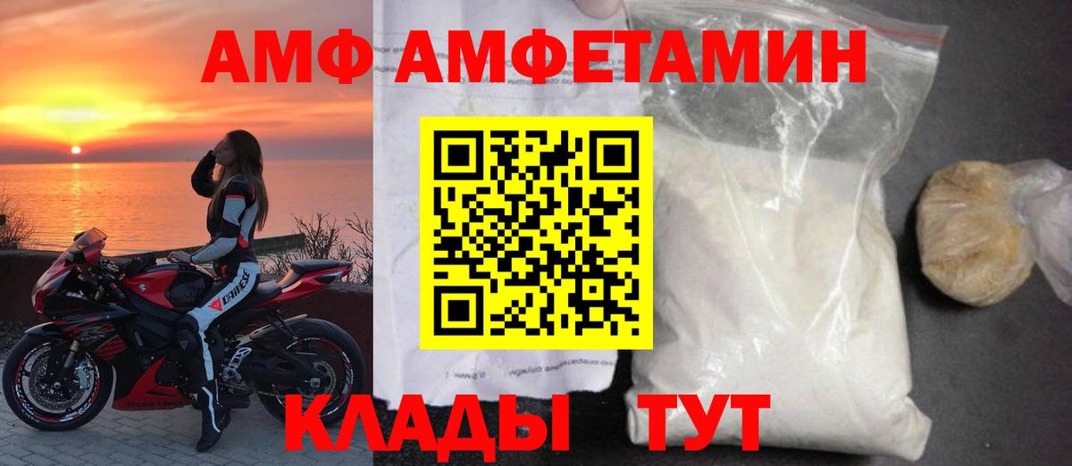 Amphetamine 97%  Амфетамин  Ярославль  Амфетамин  Вход с VPN 