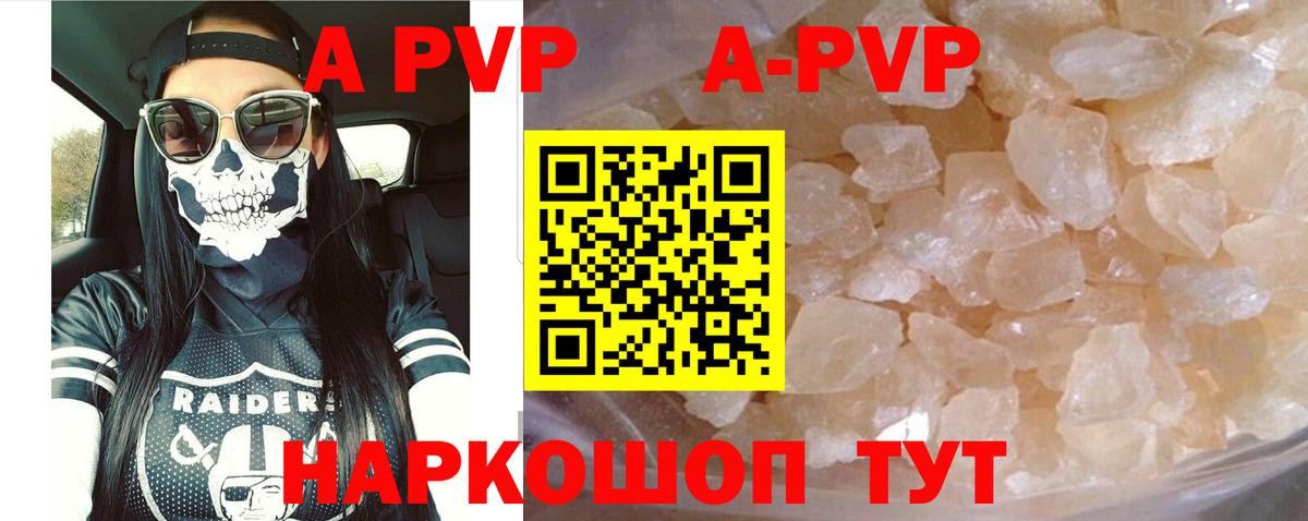 закладки  Alpha PVP Crystall  A PVP  Вход с VPN  A-PVP СК  Ярославль  Alfa_PVP СК КРИС 