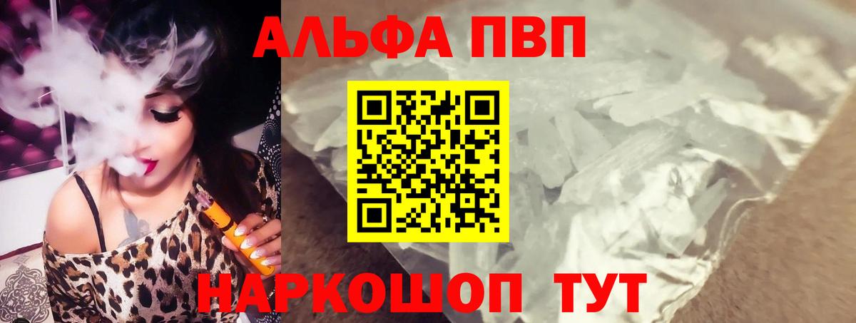 Alpha-PVP крисы CK Ярославль