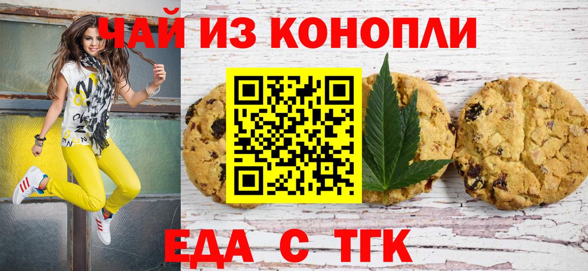 Ярославль  Еда ТГК марихуана  Вход с VPN 