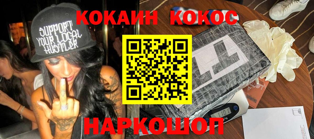 КОКАИН VHQ Ярославль