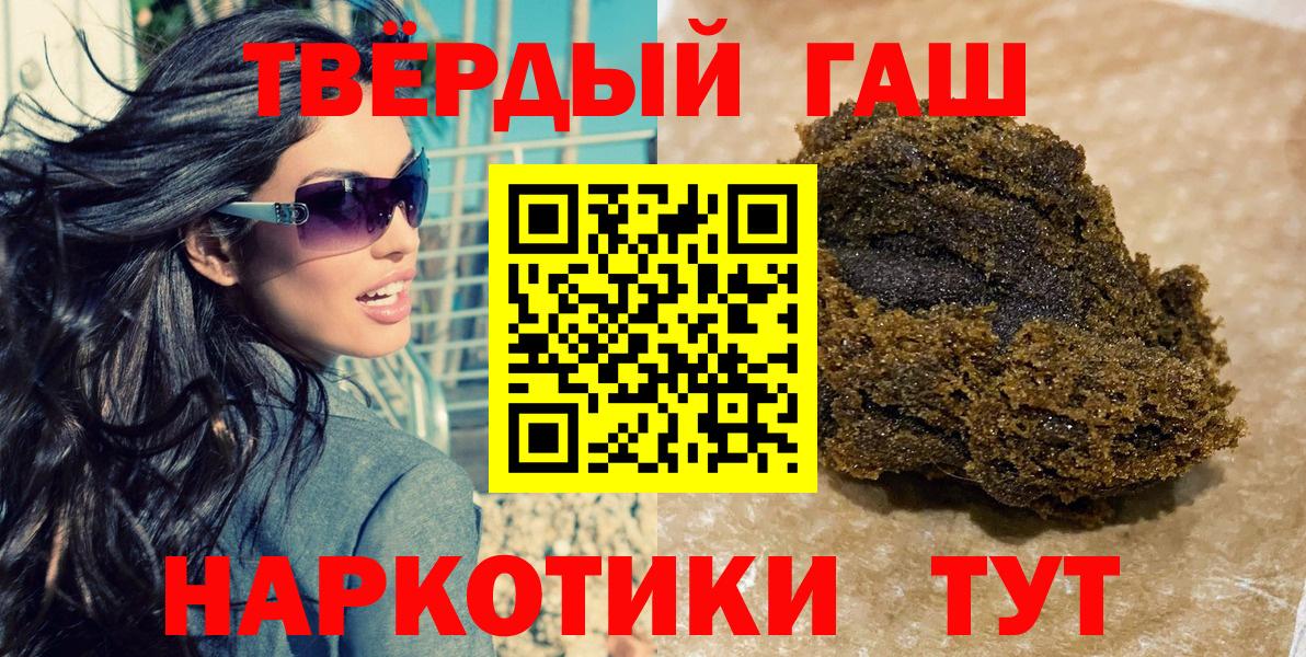 Гашиш Cannabis Ярославль