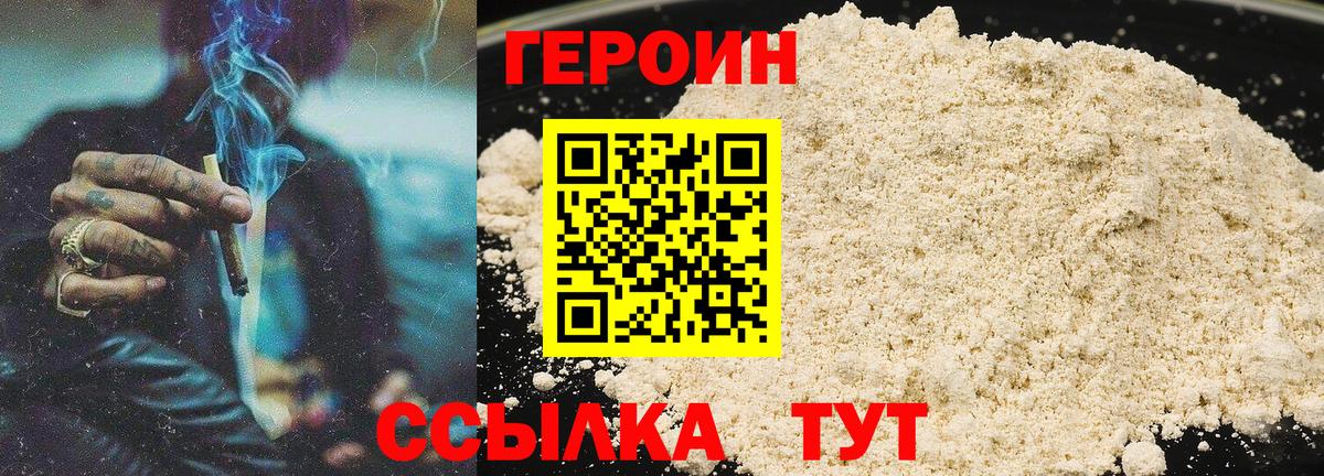 Героин хмурый Ярославль