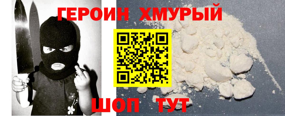 Ярославль  Героин белый  Вход с VPN 