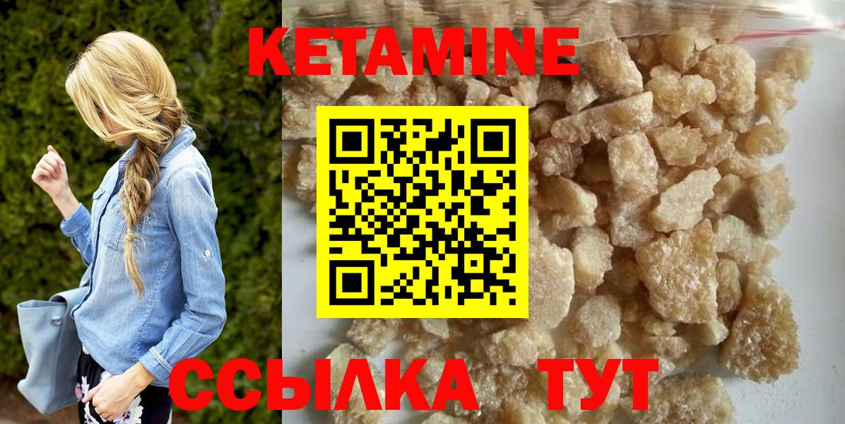 Кетамин VHQ  Вход с VPN  Ярославль 
