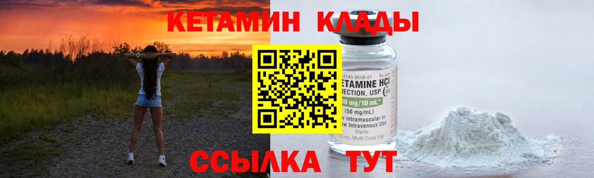 КЕТАМИН ketamine Ярославль