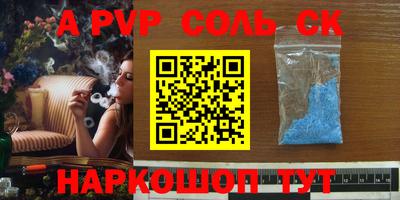 a pvp Краснокаменск