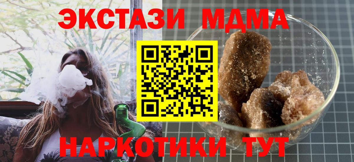 Ярославль  MDMA crystal  МДМА молли  Вход с VPN 