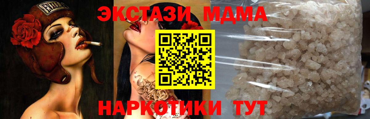 МДМА Molly Ярославль