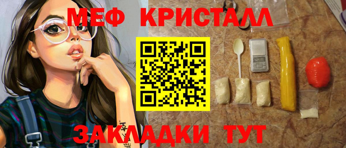 Меф мяу мяу мука Ярославль