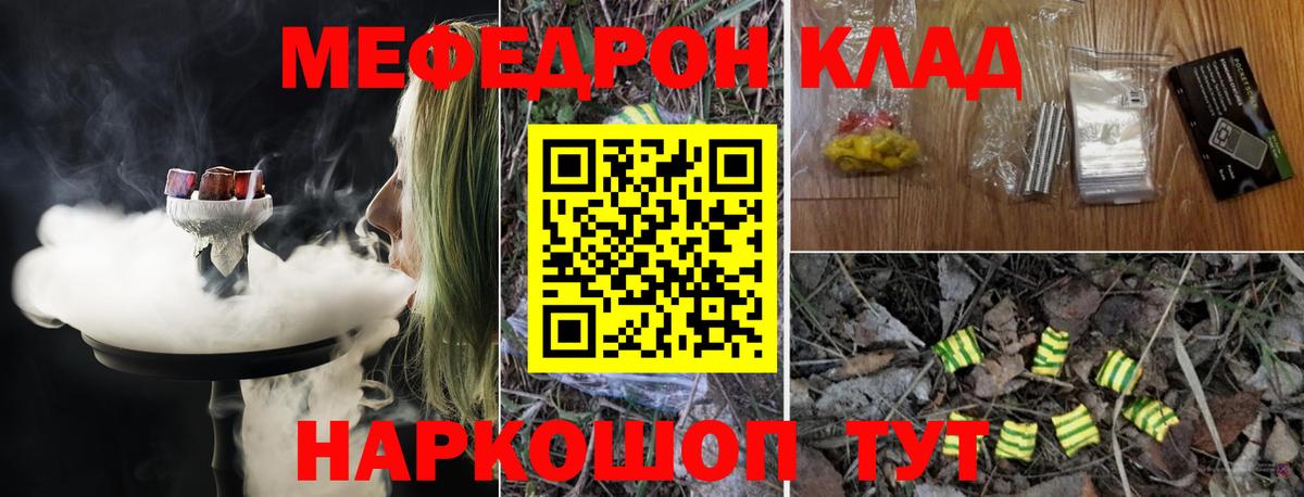 МЯУ-МЯУ  Мефедрон 4 MMC  МЕФ  Мефедрон mephedrone  Ярославль  Вход с VPN 