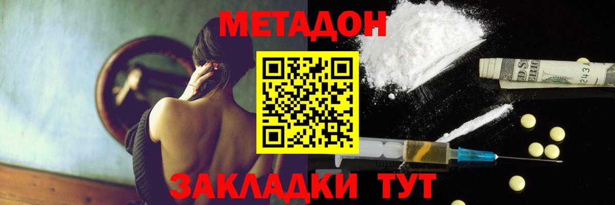 Ярославль  Метадон VHQ  Вход с VPN  Метадон мёд 