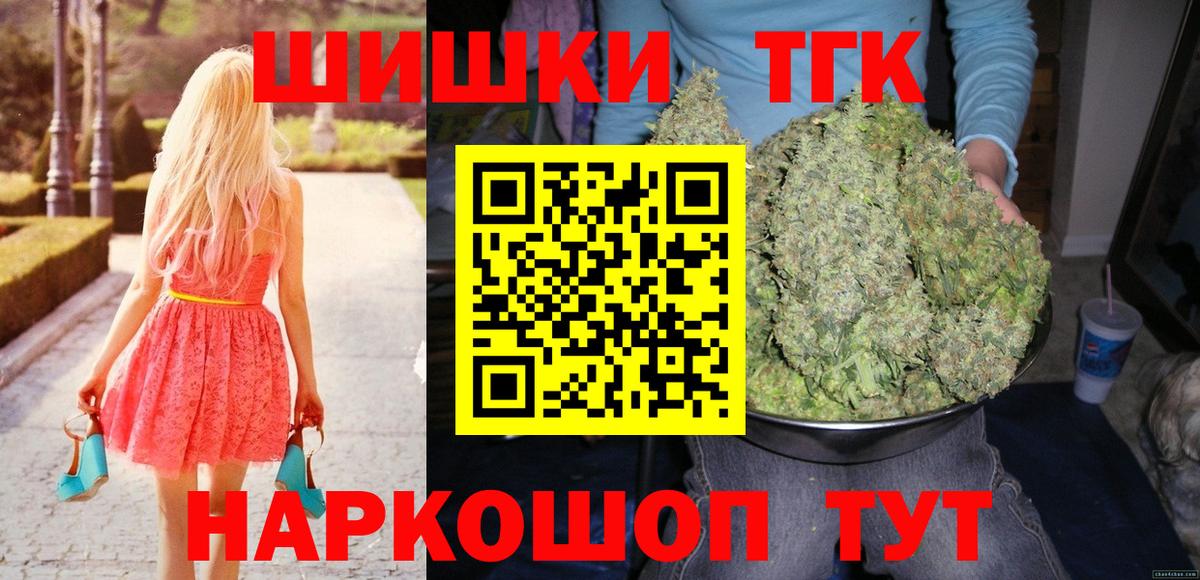 Конопля план  Конопля тримм  Ярославль  Вход с VPN  МАРИХУАНА THC 21% 